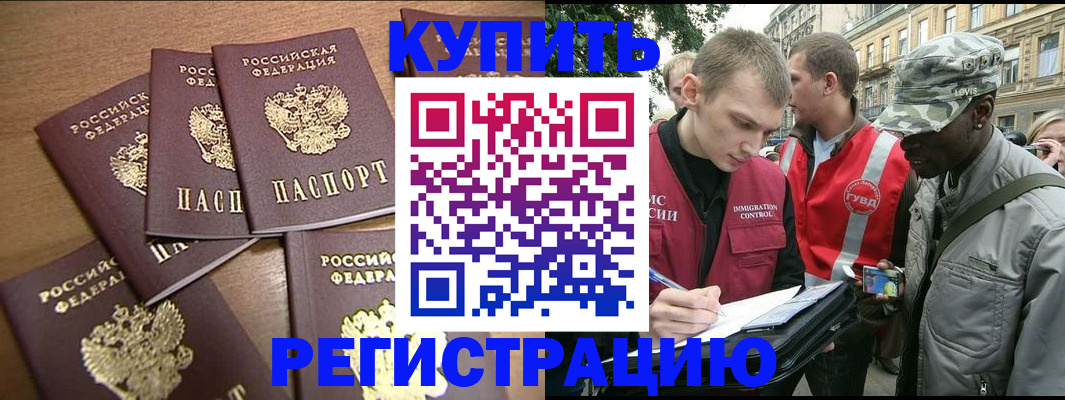 временная регистрация собственник в Амурской области